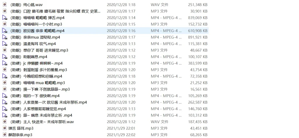 图片[1]-喵羞ASMR美女艺术写真福利音频合集4.46G-密语社