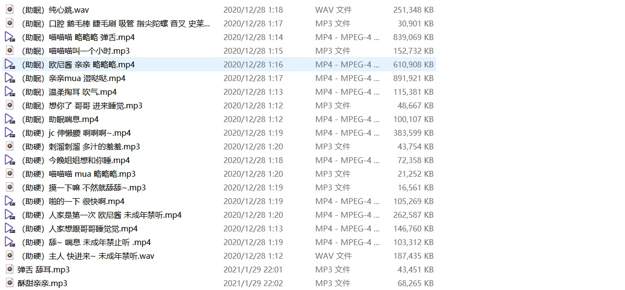 喵羞ASMR美女艺术写真福利音频合集4.46G-密语社